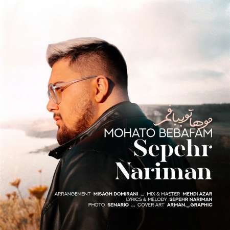 Sepehr Nariman – Mohato Bebafam